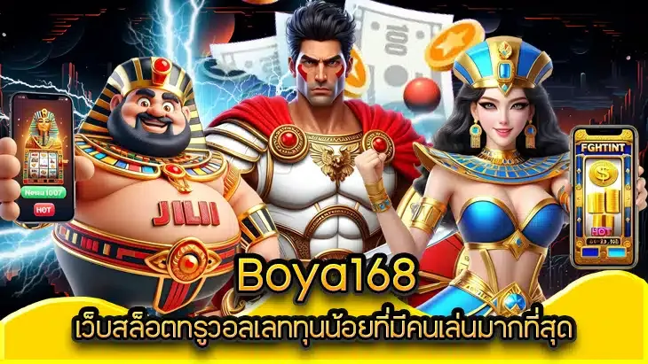 BOYA168 banner